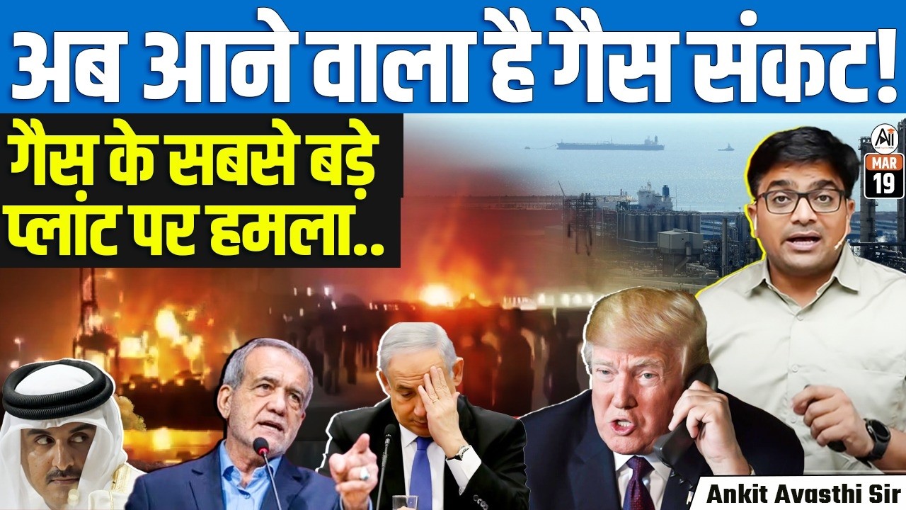 World’s Largest Gas Hub Hit in Qatar by Iran, What It Means for India | by Ankit Sir