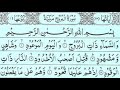 Surah Al-Buruj 100 Times Beautiful Quran