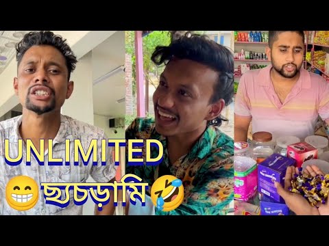 Bangla Funny Video Sanjid Hasan Part 17 || LAUGH TV 420 || Shanjid | Funny video