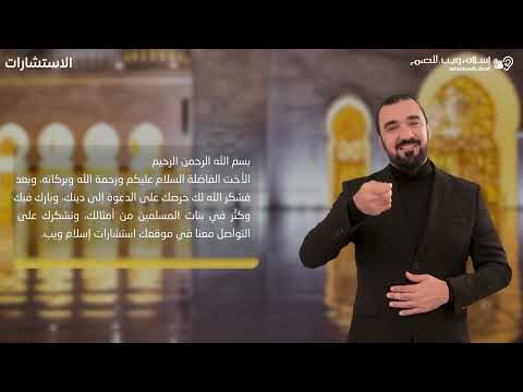 دعوه المراه | استشارات