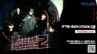 Download lagu 世界で日本のジャズがブーム?どういうことなのか、柳樂光隆が解説!ライムスター宇多丸×宇垣美里『アフター6ジャンクション 2』2026年8月12日(水)♯594 mp3 Download lagu 世界で日本のジャズがブーム?どういうことなのか、柳樂光隆が解説!ライムスター宇多丸×宇垣美里『アフター6ジャンクション 2』2026年8月12日(水)♯594 mp3