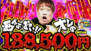 もっくんのスロっちょ！ vol.216  