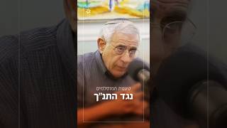 טענות המוסלמים כנגד התנ״ך | הרב שמואל אליהו בשיחה עם ד״ר מוטי קידר מתוך הפודקאסט ״מה יהיה בעתיד״ (הרב שמואל אליהו) - התמונה מוצגת ישירות מתוך אתר האינטרנט יוטיוב. זכויות היוצרים בתמונה שייכות ליוצרה. קישור קרדיט למקור התוכן נמצא בתוך דף הסרטון