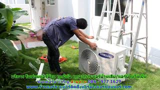 #ซ่อมแอร์มาเจริญ ทุกยี่ห้อ สายด่วน 086   977 1629 #ซ่อมแอร์บ้านมาเจริญ ทุกอาการ #แอร์เสีย #แอร์ไม่เย #ซ่อมแอร์มาเจริญ ทุกยี่ห้อ สายด่วน 086   977 1629 #ซ่อมแอร์บ้านมาเจริญ ทุกอาการ #แอร์เสีย #แอร์ไม่เย