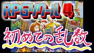 RPGツクール4 はじめての乱数