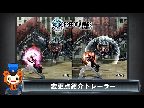 FREEDOM WARS Remastered - ѹҲȥ쥤顼