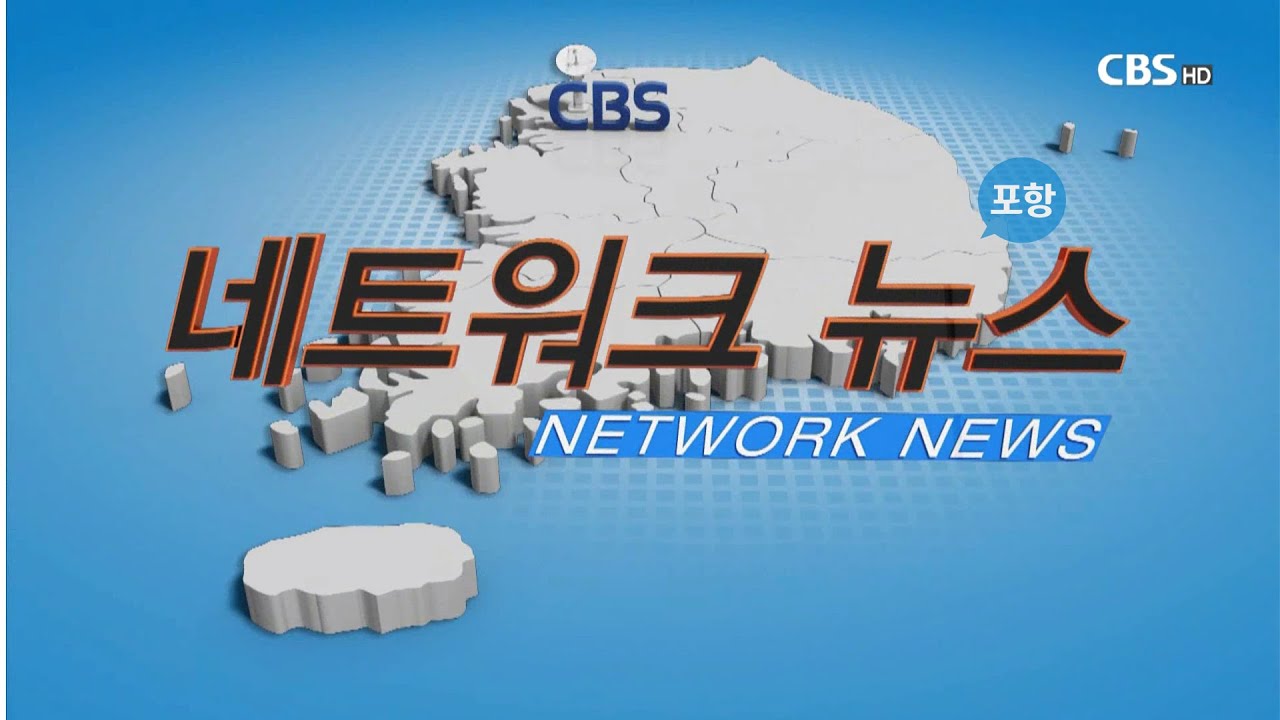 예장통합 포항노회 영유아유치부 여름성경학교 강습회 개최