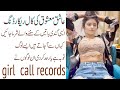 Ashiq Mashoq Ki Masti Baten Sun Ke Sharam Ajegi Saraiki girl and boy call recording