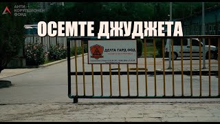 Осемте джуджета, част 4