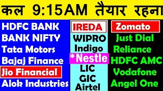 IREDA🔴ZOMATO🔴HDFC BANK🔴JIO FINANCE🔴BAJAJ FINANCE🔴WIPRO🔴VODAFONE🔴TATA MOTORS🔴NESTLE🔴BANK NIFTY🔴LIC