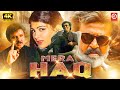 Mera Haq 4K Full Movie Hindi Dubbed South Action Movie Rajnikanth Sarath Babu Radha Ravi