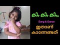 KIM KIM KIM Kim Kim Kim Song Manju Warrier Jack N Jil Saatvika R Sreekanth Chingu
