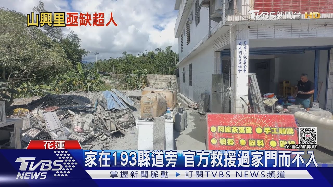 等嘸官方救援 鳳林災民嘆:可能是裝睡