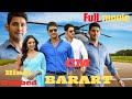 CM Bharat Full Hindi Movie Bharat Bharatmovie Maheshbabu
