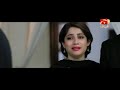 Tere Bina Last Episode 31 GEO KAHANI
