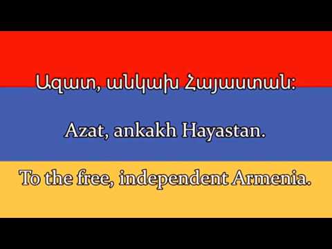 Mer Hayrenik - National Anthem of Armenia (English/Armenian lyrics)