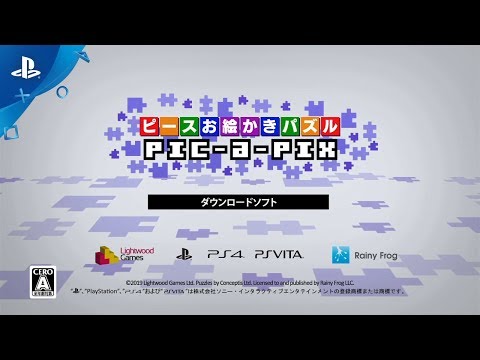 ピースお絵かきパズル PIC-A-PIX