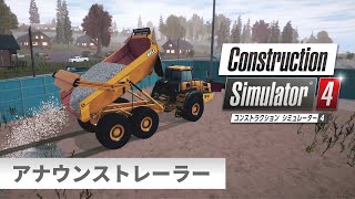 Construction Simulator 4 video 2