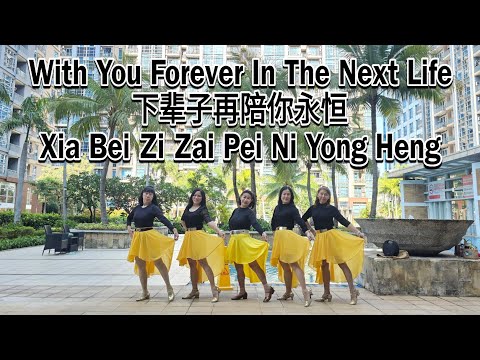 demo - With You Forever in the Next Life (下辈子再陪你永恒)
