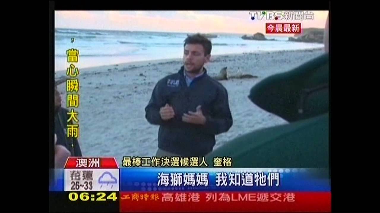 全球最棒工作決選 第二關移師袋鼠島