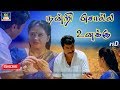 நன்றி சொல்ல உனக்கு Nandri Solla Unaku Marumalarchi Mammootty Devayan