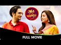 Shubho Sharadiya Bangla Full Movie Raima Sen Sharodiya Ritwick Chakraborty Shubho