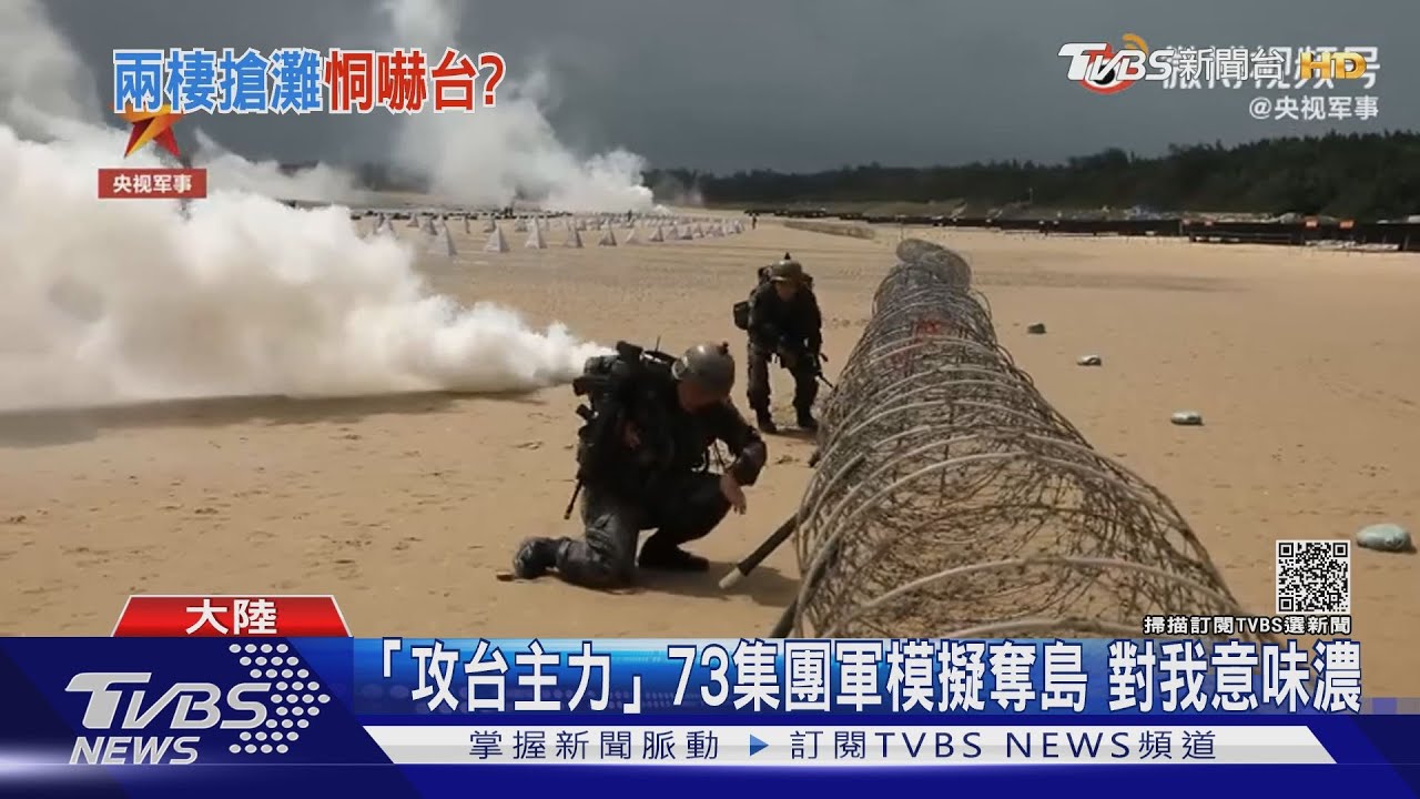 雙十國慶當天共軍連秀 搶攤、對島射擊片