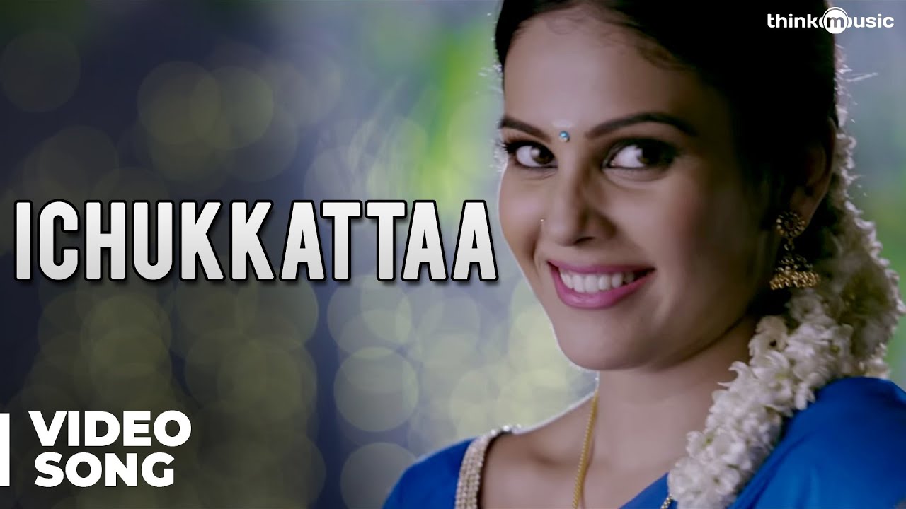 Ichukkattaa Song Lyrics | Paambhu Sattai | Deepak, Ranjini
