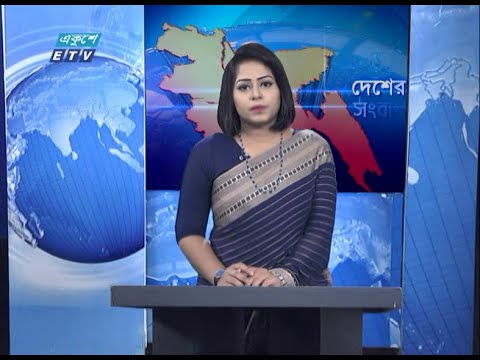 11 Am News || বেলা ১১ টার সংবাদ || 01 September 2020 || ETV News