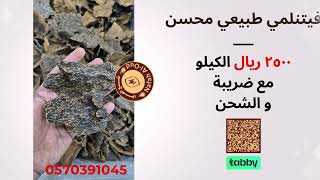 عود الفيتنامي دبل سوبر طبيعي محسن [198]