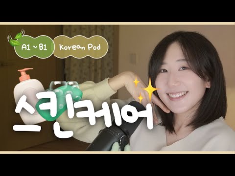 Skincare kiểu Hàn Quốc