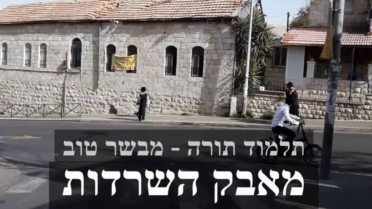 המלחמה נמשכת גם כיום thumbnail