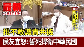 Re: [討論] 吳宗憲:關於反質詢,立法完成後會再交代