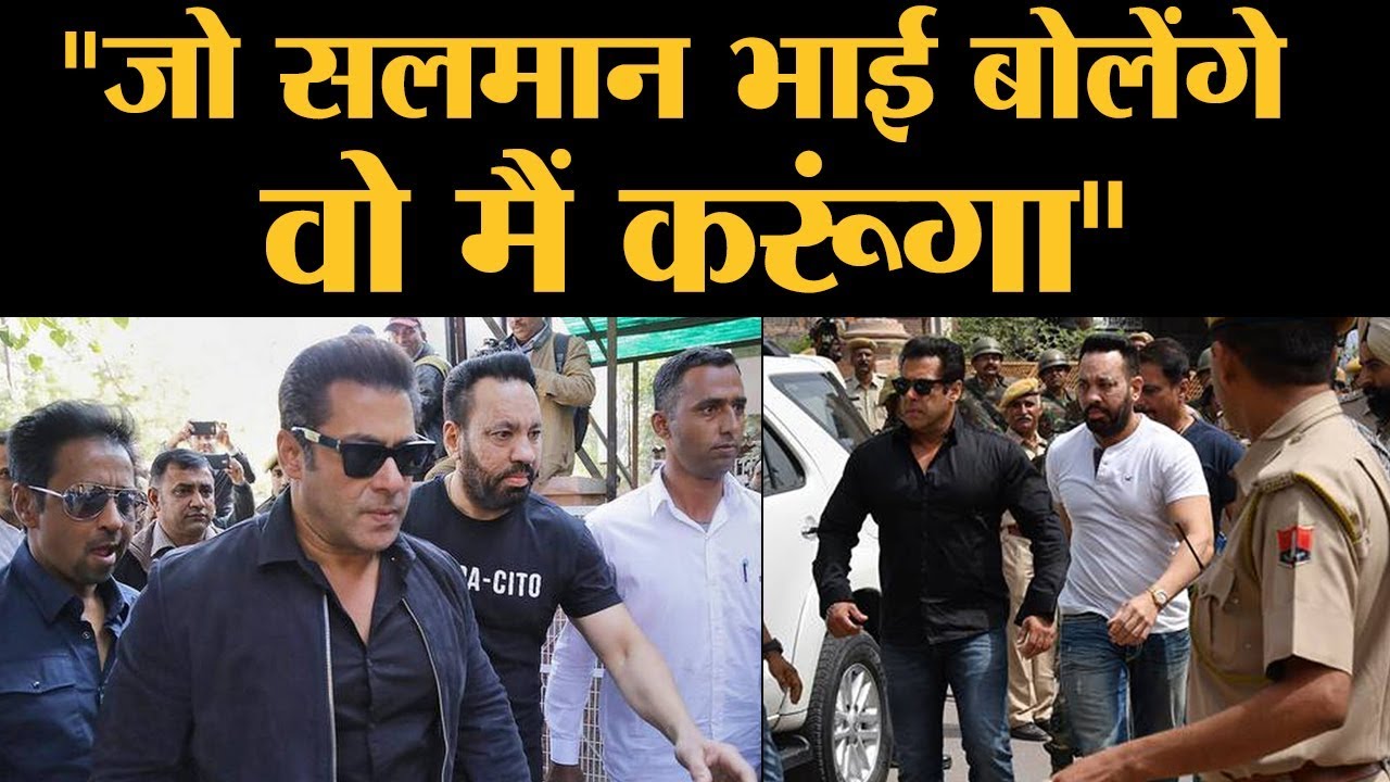 Salman के बॉडीगार्ड शेरा का ऐसा इंटरव्यू नहीं देखा होगा । Salman Khan Bodyguard Shera | Interview