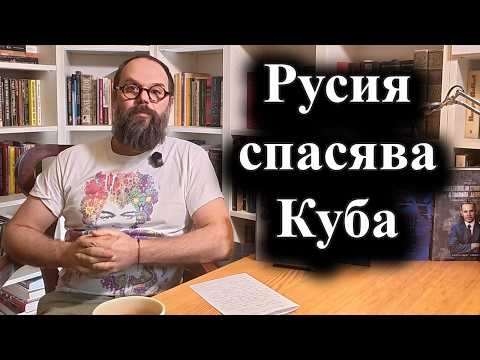 Русия ще се опита да достави нефт за Хавана – 12.02.2026 г.