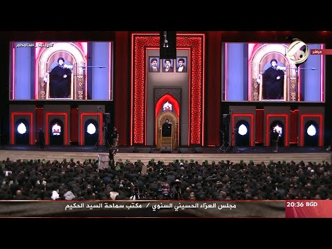 شاهد بالفيديو.. مجلس العزاء الحسيني السنوي / مكتب سماحة السيد الحكيم / الخطيب السيد احسان الحكيم | 2024/7/12