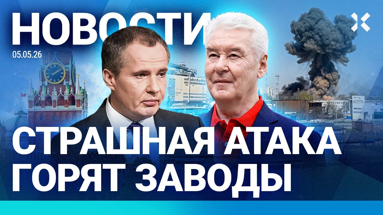 ⚡️НОВОСТИ | УДАР ПО РОССИИ. ЕСТЬ ЖЕРТВЫ | ДРОНЫ ПОД МОСКВОЙ | РАЗГОН ВОЛОНТЕР?
