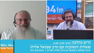 חיים כהלכה | שאלות ותשובות עם הרב שמואל אליהו בהנחיית הרב אבי ברמן | לשבת פרשת ויקהל תשפ"ה (הרב שמואל אליהו) - התמונה מוצגת ישירות מתוך אתר האינטרנט יוטיוב. זכויות היוצרים בתמונה שייכות ליוצרה. קישור קרדיט למקור התוכן נמצא בתוך דף הסרטון
