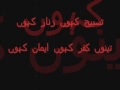 Husn-e-Haqiqi With Lyrics (Kalam Khawaja Ghulam Farid)