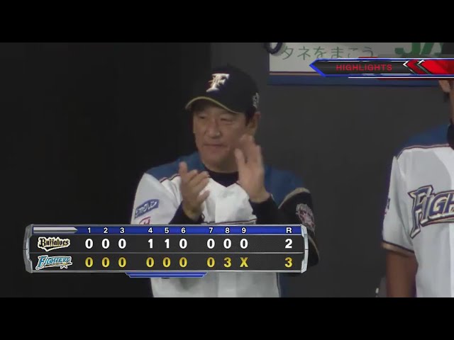 8/16 ファイターズ対バファローズ ダイジェスト