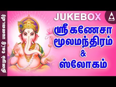 ஶ்ரீ கணேசா மூல மந்திரம் & ஸ்லோகம் | விநாயகர்  | சைந்தவி | தமிழ் பக்திப்பாடல்கள் | Sri Ganesha Songs