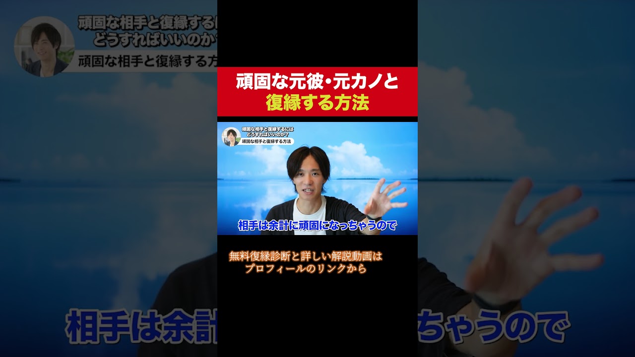頑固な元彼・元カノと復縁する方法