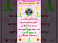 Shiv Rudrashtakam Shiv Stotra Rudrashtakam Lyrics Shorts Shiv Shivmantra