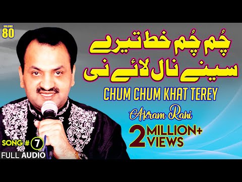 Chum Chum Khat Terey - FULL AUDIO SONG - Akram Rahi (2003)