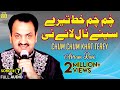 Chum Chum Khat Terey FULL AUDIO SONG Akram Rahi 2003