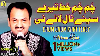 Chum Chum Khat Terey - FULL AUDIO SONG - Akram Rah