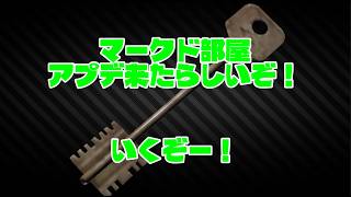 #55  【#タルコフ PVE】 残念過ぎたマークドが修正されたらしい！カスタムマークドいこう！！　 Escape from Tarkov