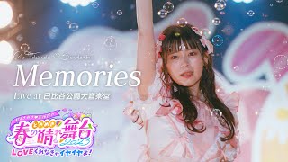 超ときめき♡宣伝部「Memories」 Live at 日比谷公園大音楽堂 / Selected by HITOKA