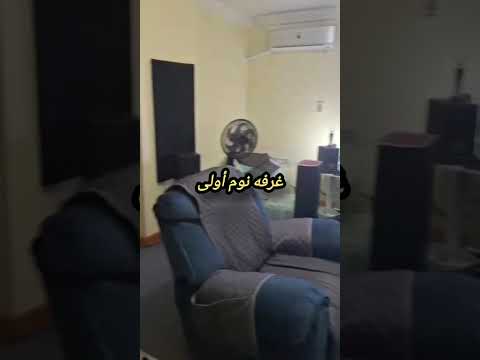 صورة مصغرة لفيديو العقار