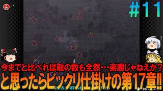 ファイアーエムブレム 蒼炎の軌跡 難易度ハード #11  昔の記憶が頼りにならんプレイ【FE】【蒼炎】【ネタバレ】【ゆっくり実況】